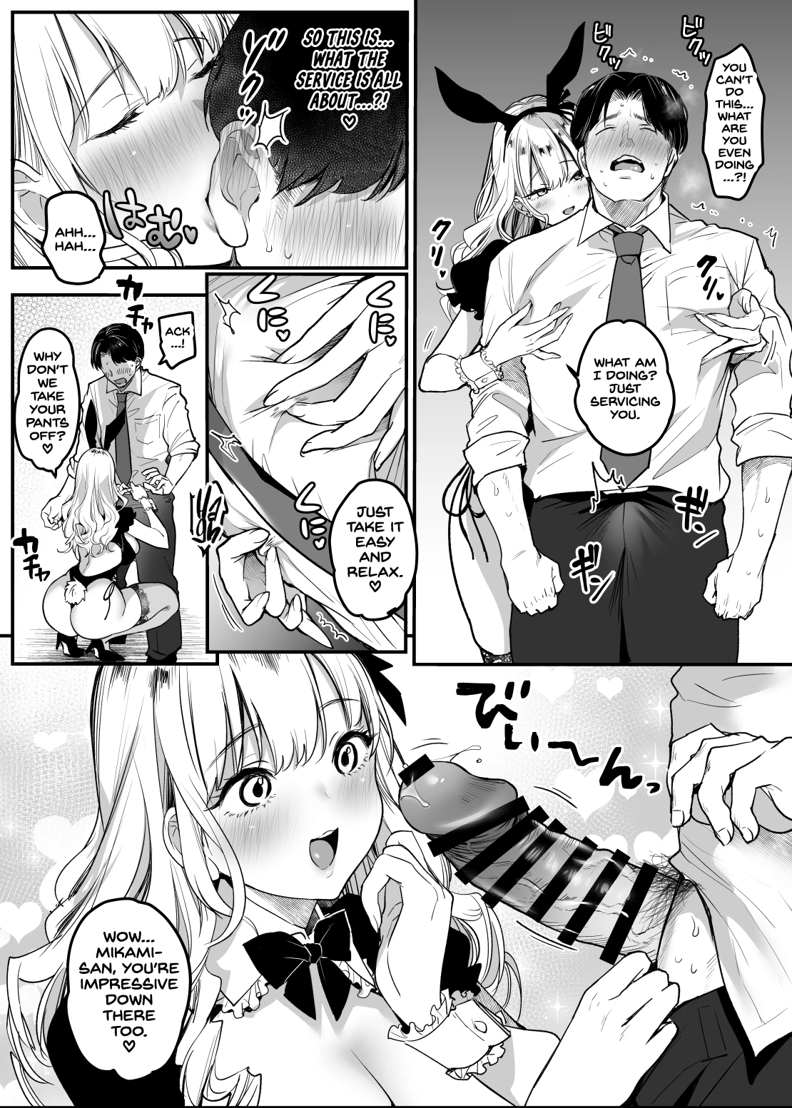 Tenshokusaki wa Shain Manzokudo No.1! ~Compla Marude Mushisuru nante!~ porn comic picture 13