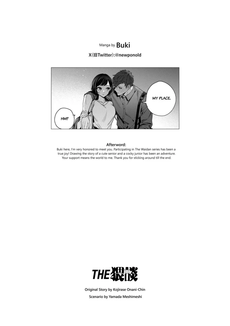The Cheeky and Unfriendly Junior, Onda, has Become a Super-spoiled Brat??? | Namaikide Buaisona Kohai Onda ga Zetsurin Amaenbo ni Narimashite??? porn comic picture 66