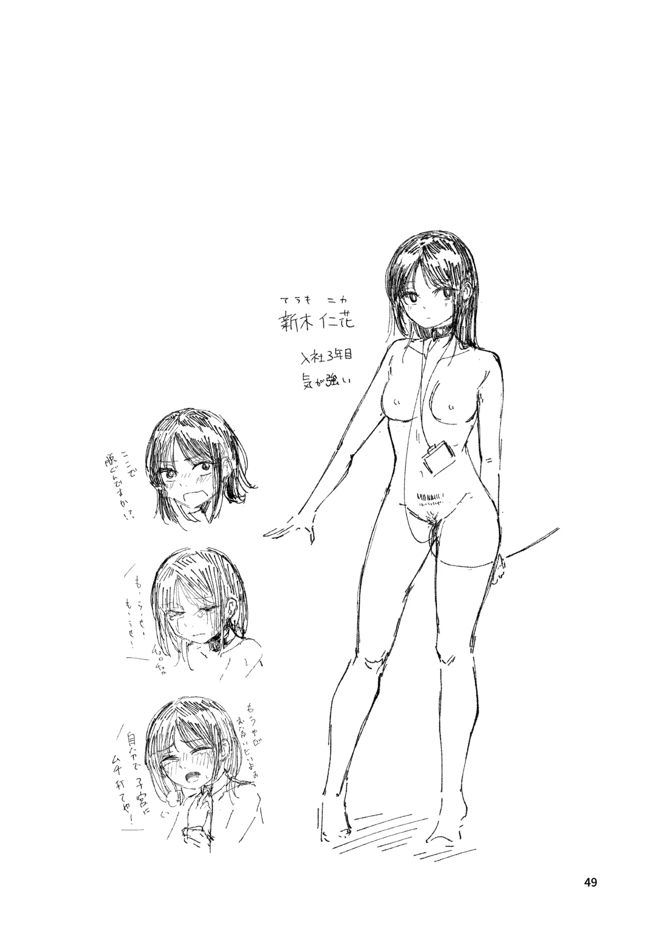 The Country Where Women's Rights have been Lost 2 | Josei no Kenri ga Ushinawareta Kuni porn comic picture 47