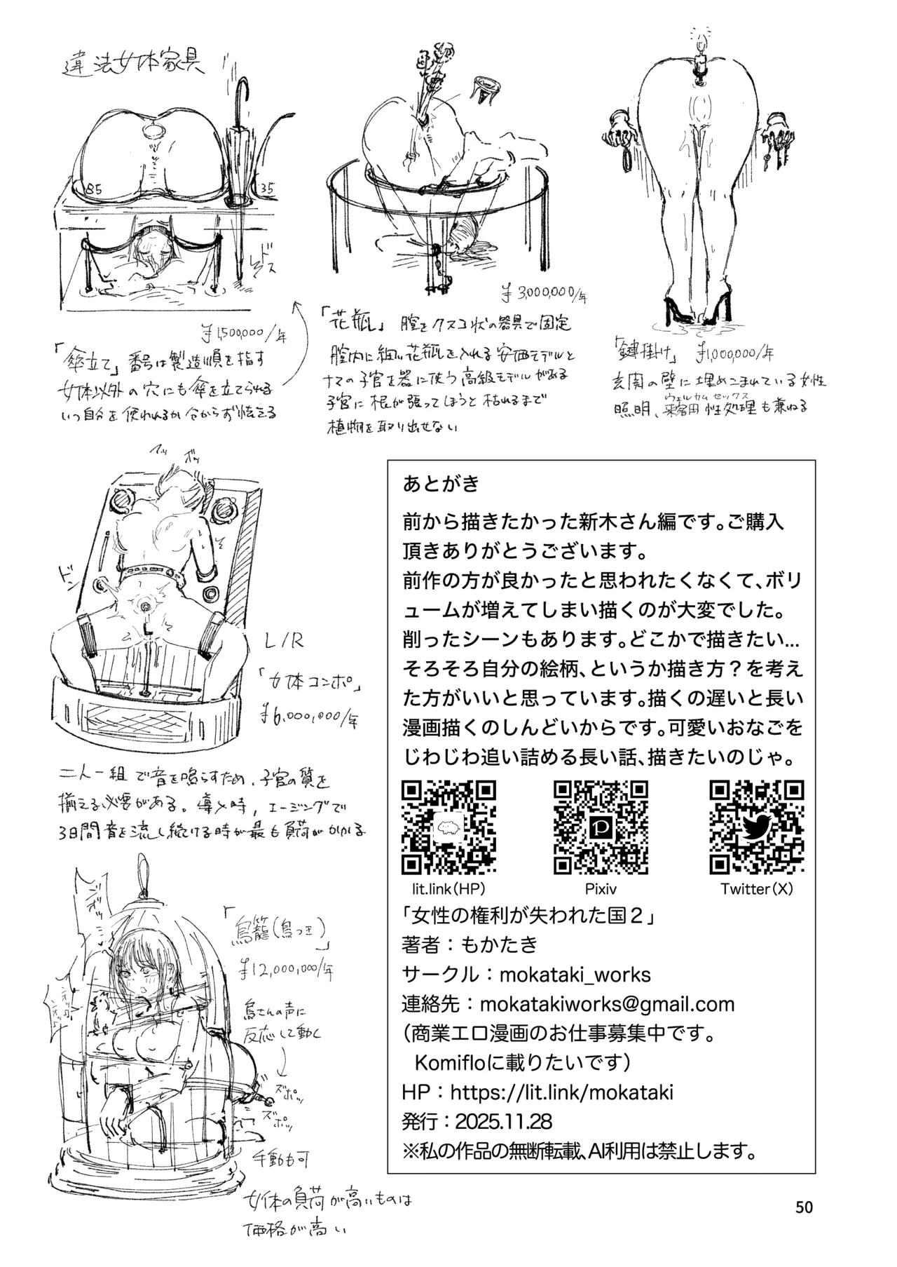 The Country Where Women's Rights have been Lost 2 | Josei no Kenri ga Ushinawareta Kuni porn comic picture 48