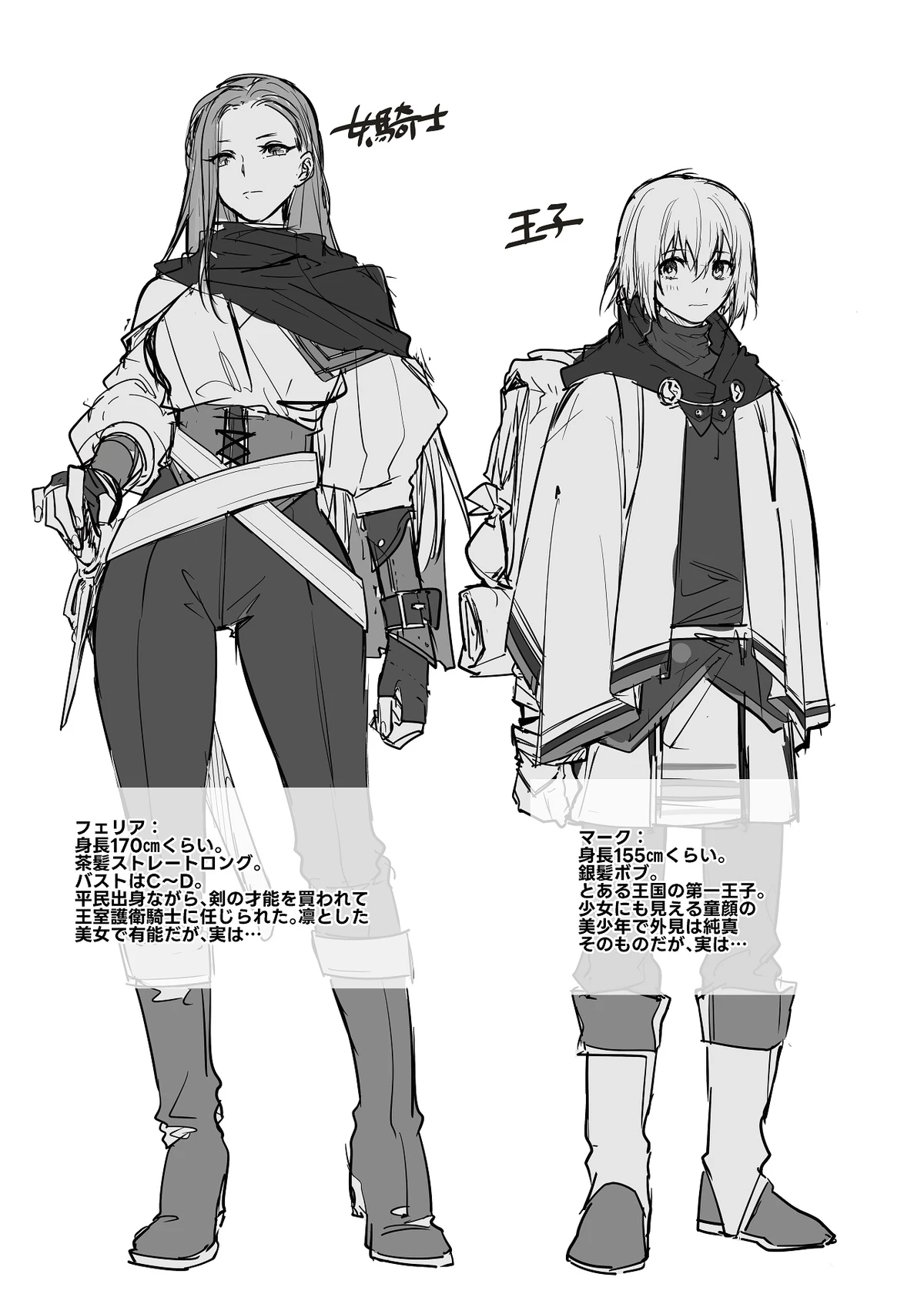 The Day the Relationship Between the Female Knight and the Prince Breaks porn comic picture 13