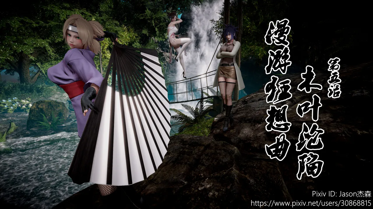 The Fall of Konoha 5 porn comic picture 1