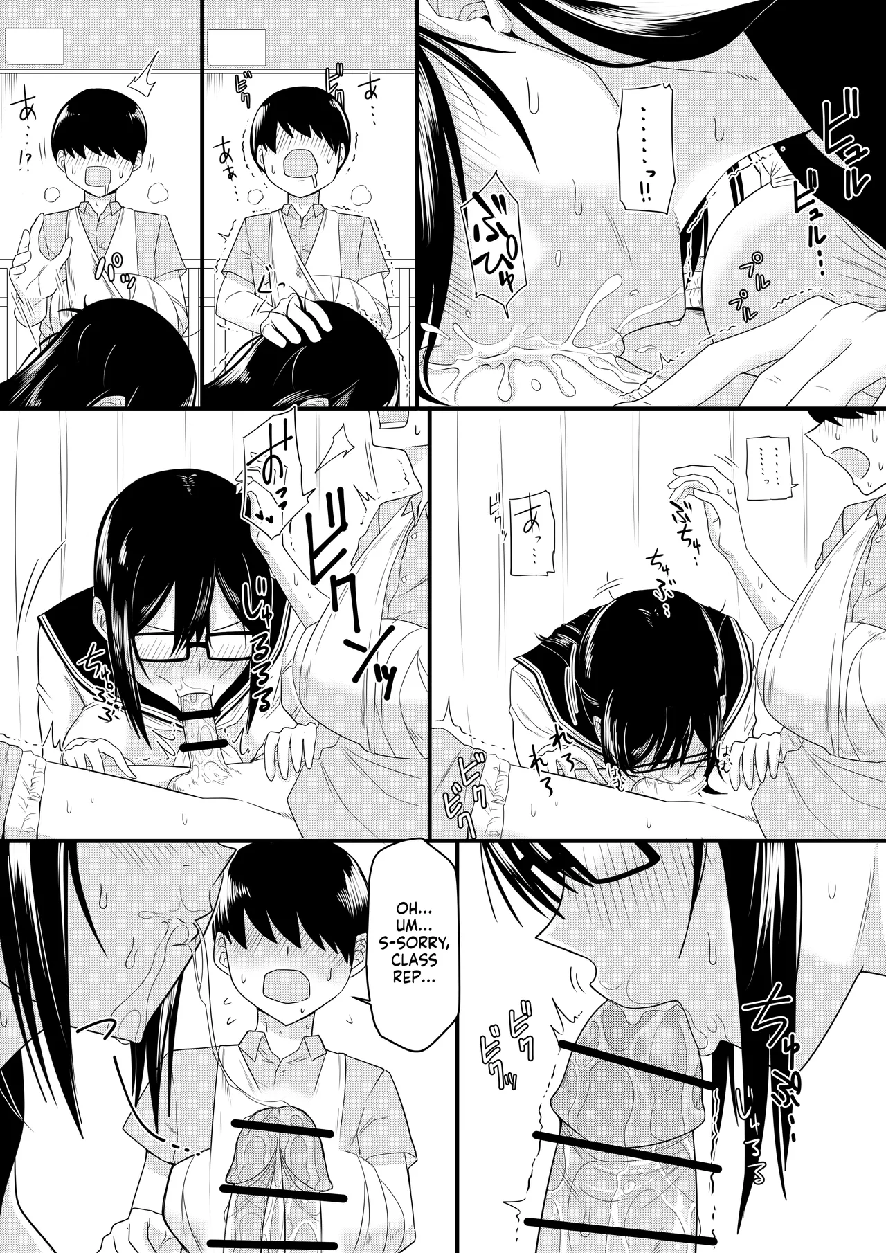 The Kind and Caring Busty Class Rep | Sewayaki na Kyonyuu Gakkyuu Iinchou Sono porn comic picture 9