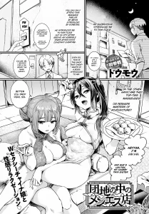 The Men's Beauty Treatment in the Apartment | Danchi no Naka no Men Es Ten porn comic picture 1
