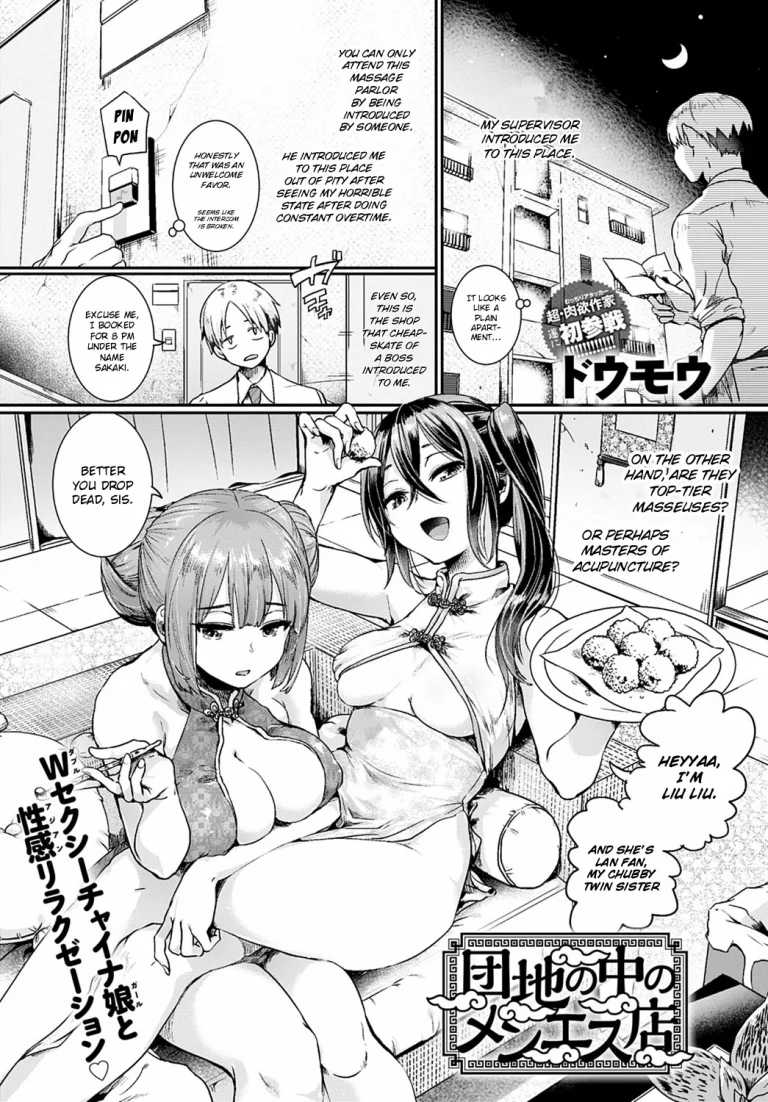 The Men's Beauty Treatment in the Apartment | Danchi no Naka no Men Es Ten porn comic picture 1