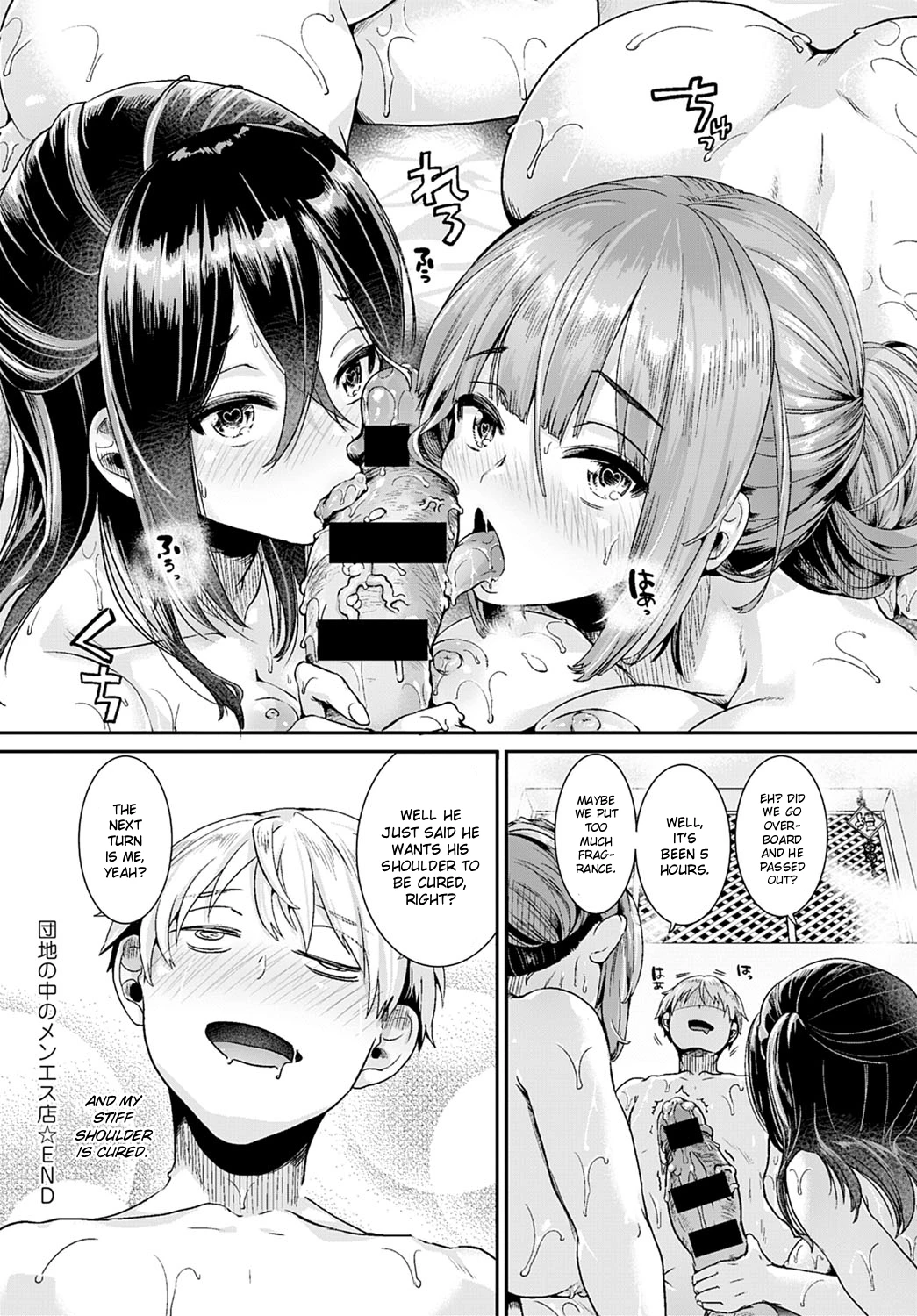 The Men's Beauty Treatment in the Apartment | Danchi no Naka no Men Es Ten porn comic picture 32
