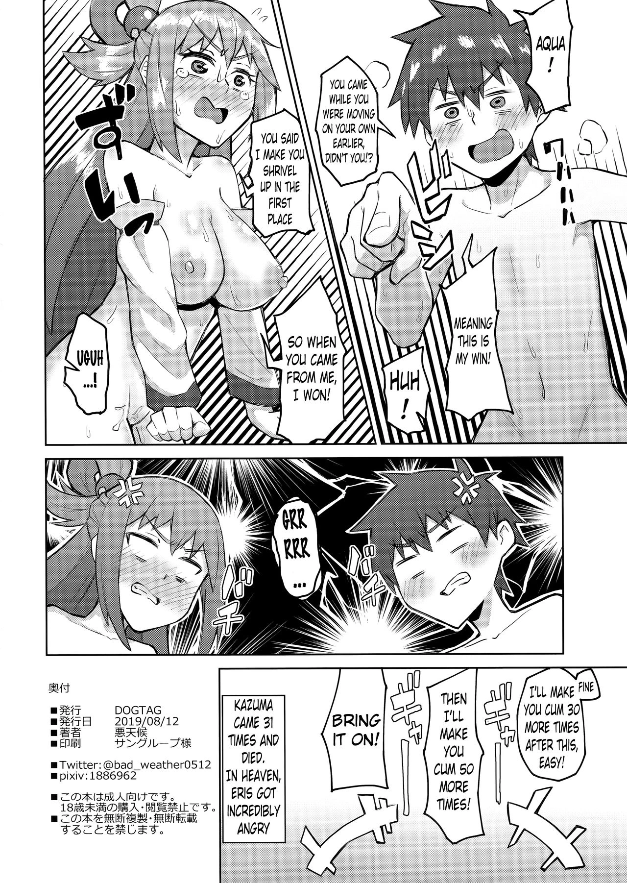 The More We Fight, The Better We Get Along | Kenka Suru hodo Naka ga Ii porn comic picture 21