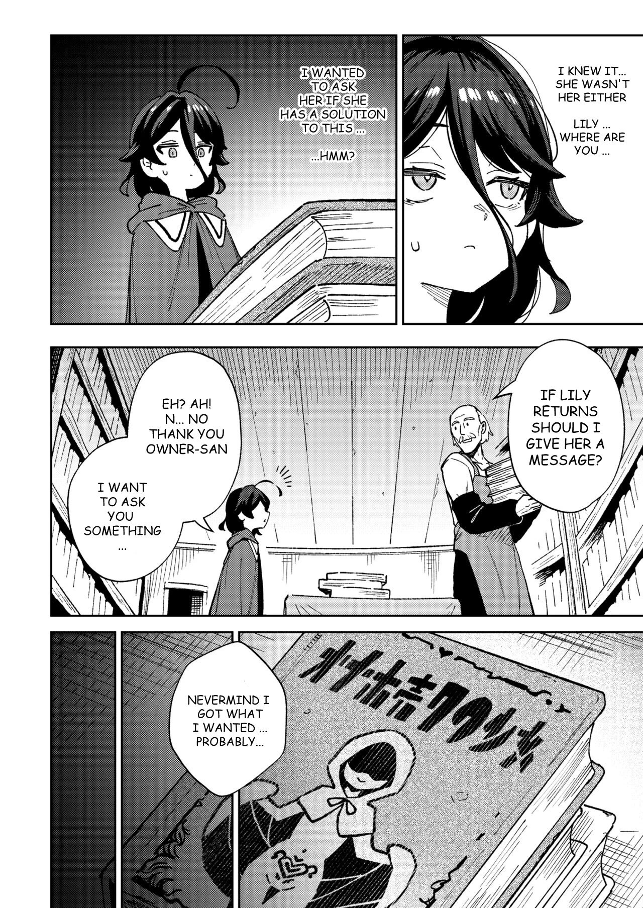 The Onahole Selling Maiden 2 | Onaho Uri no Shoujo 2 ~Waruiko to Papa no Eroi Manga~ - The little ONAHO girl comic book porn comic picture 18