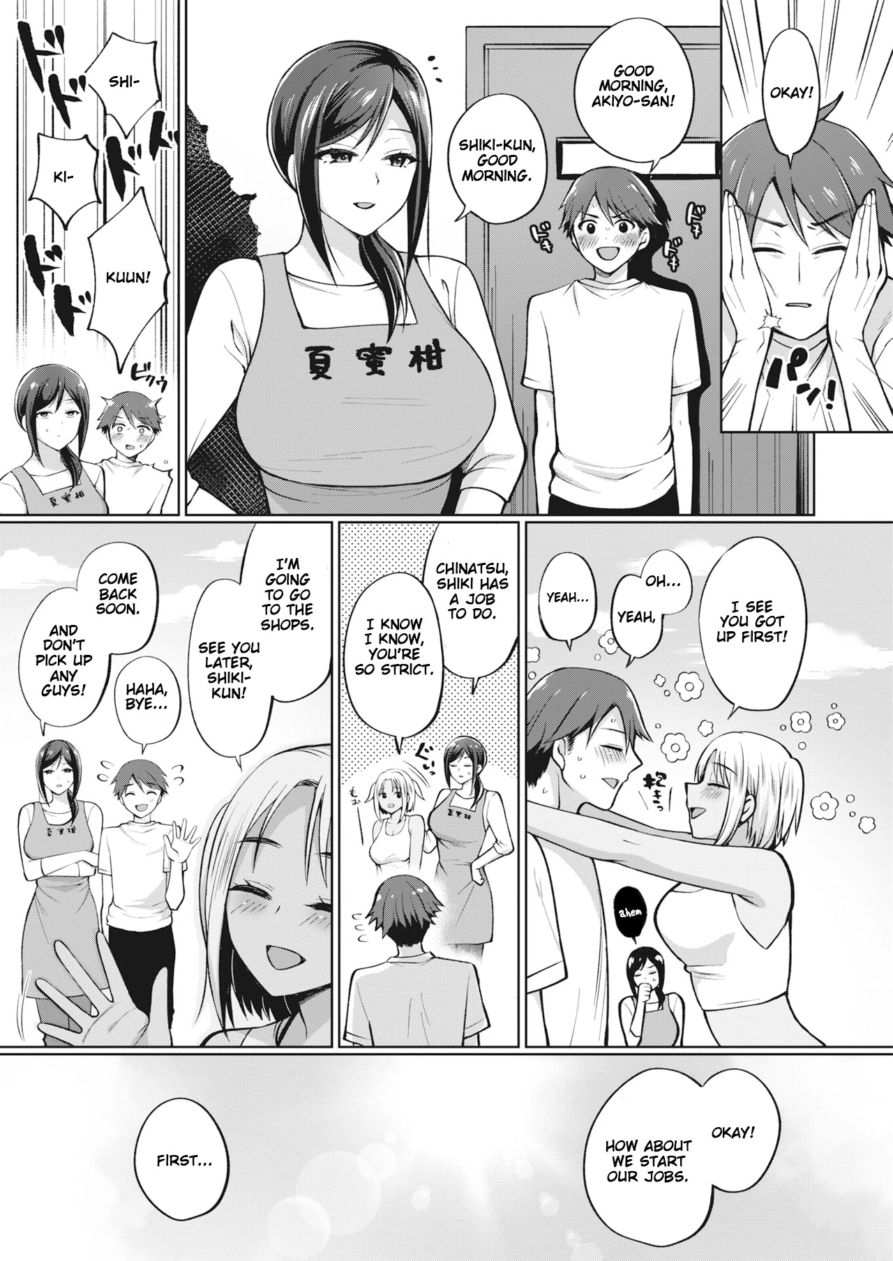 The Seduction of Tokonatsu Island #1-2 porn comic picture 19