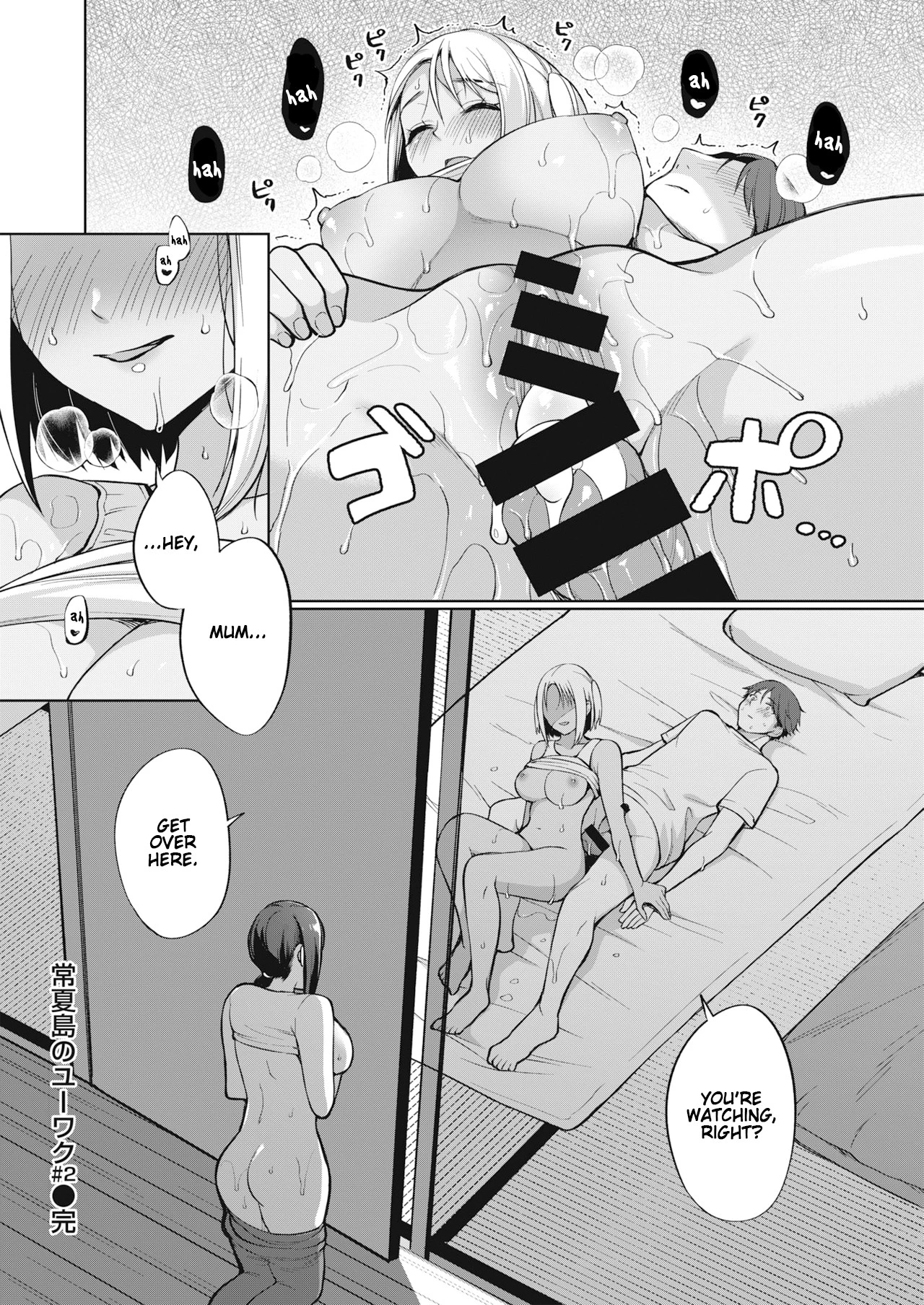 The Seduction of Tokonatsu Island #1-2 porn comic picture 28