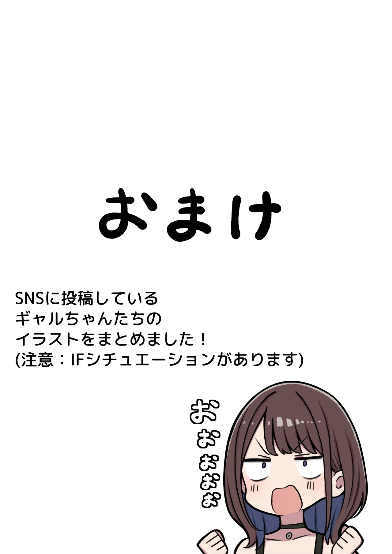 The story of how my bedroom became my gyaru childhood friend's fuck-room | Boku no Heya ga Osananajimi Gal no Yaribeya ni Natta Hanashi porn comic picture 61