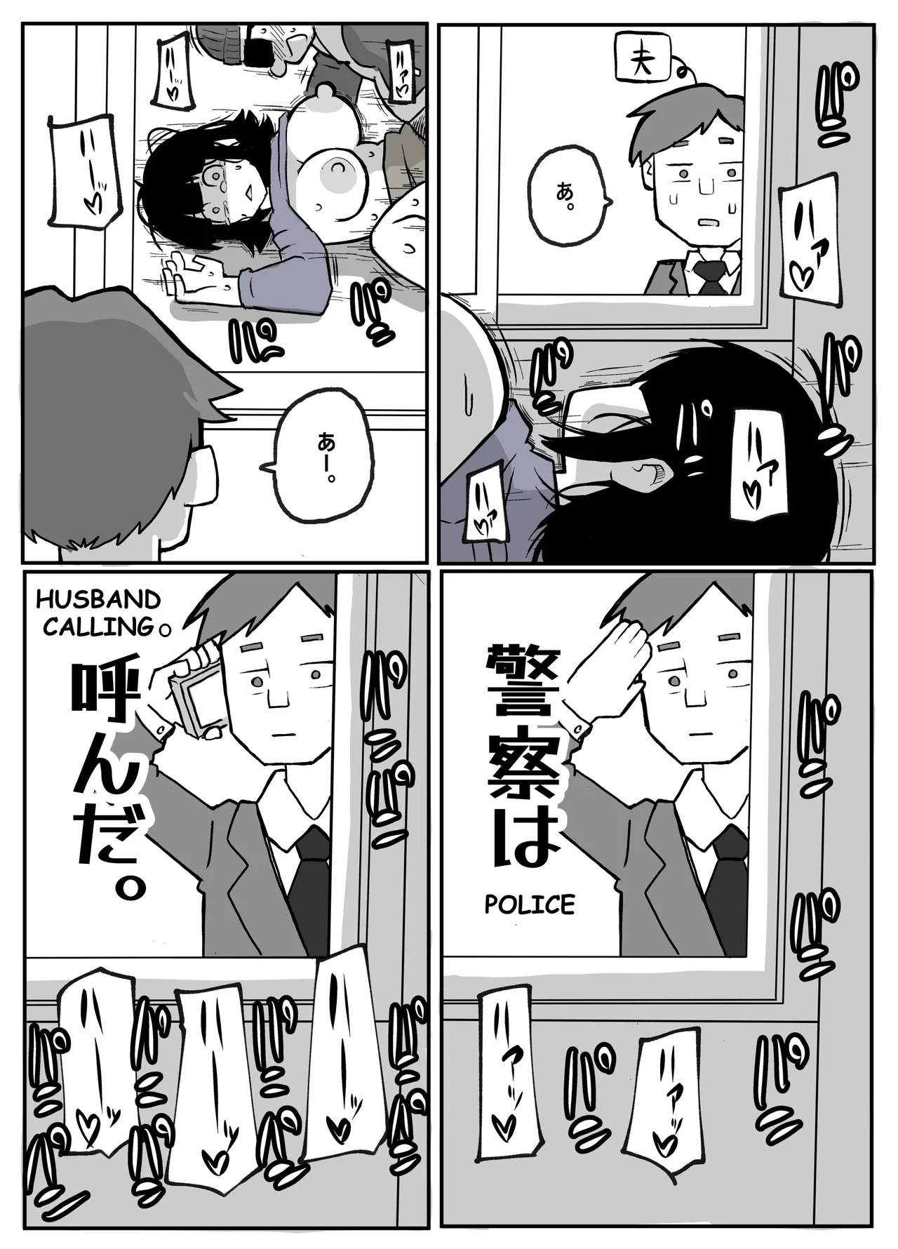 Toaru inaka-mura no renzoku shufu rape jiken porn comic picture 55