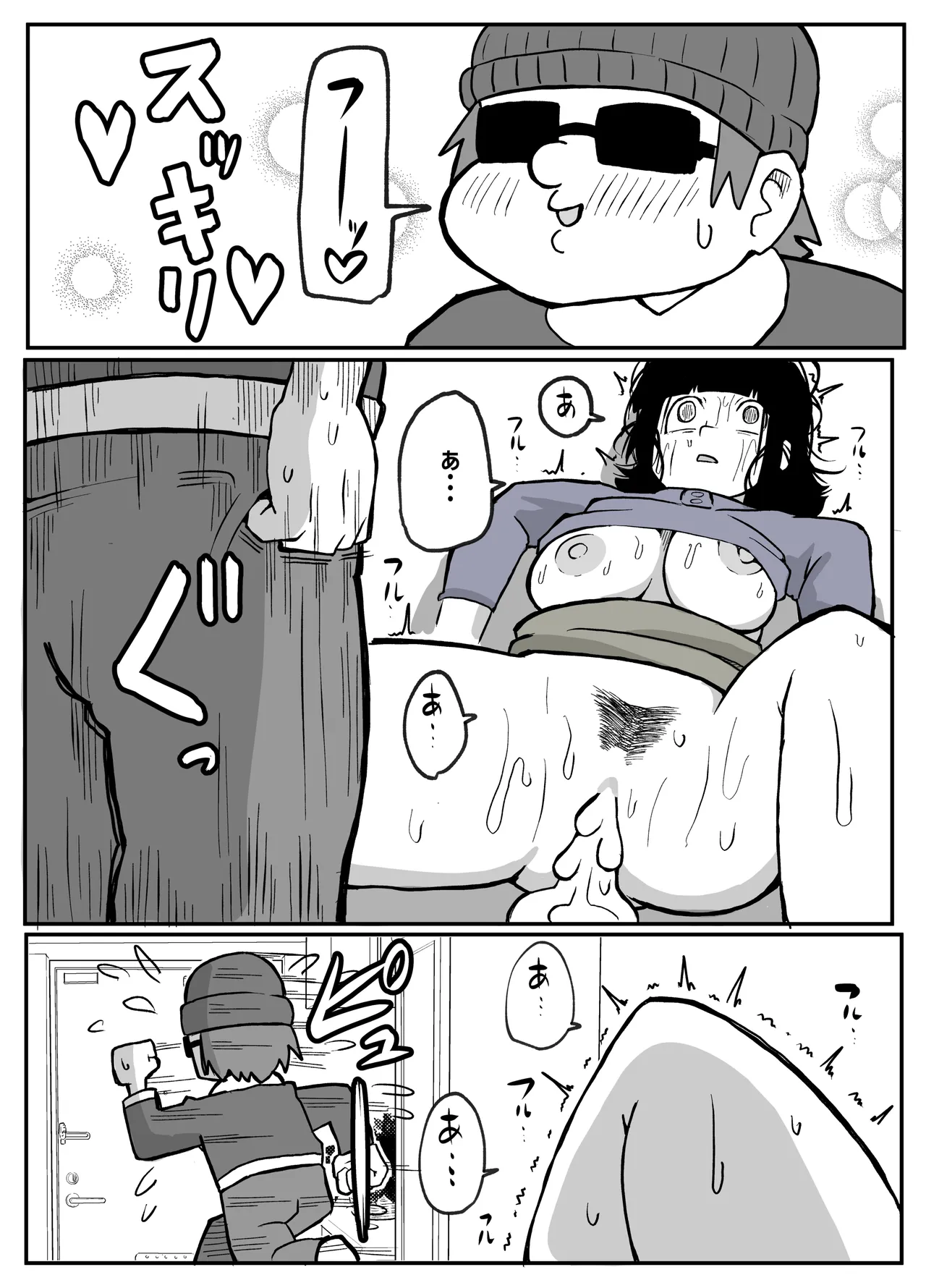 Toaru inaka-mura no renzoku shufu rape jiken porn comic picture 60