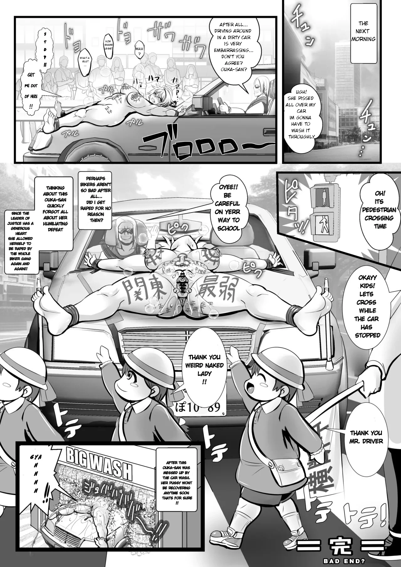 Tokkou Iinkai Ouka COMICALIZE ~Tanpen Manga Tsumeawase Shuu~ porn comic picture 14
