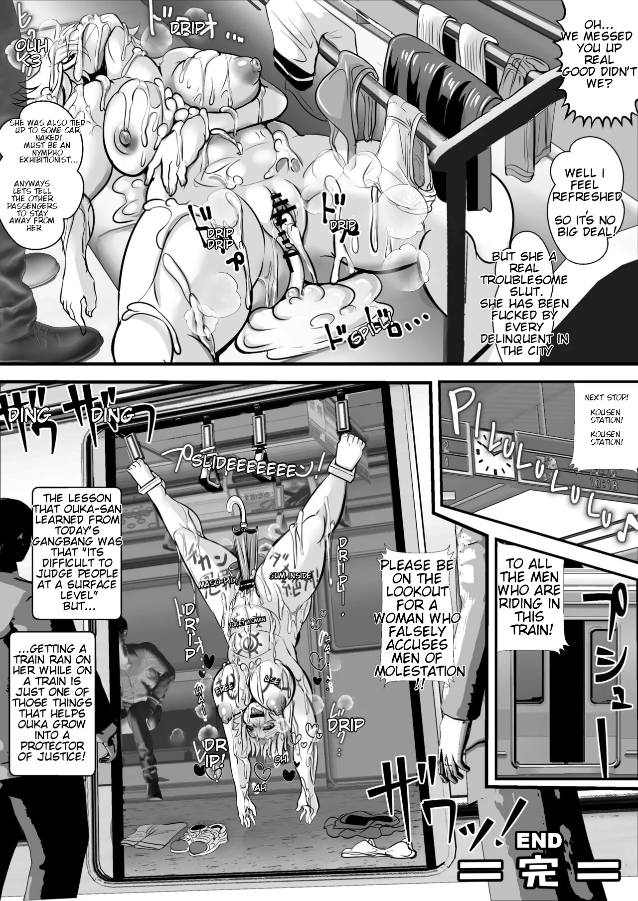 Tokkou Iinkai Ouka COMICALIZE ~Tanpen Manga Tsumeawase Shuu~ porn comic picture 28
