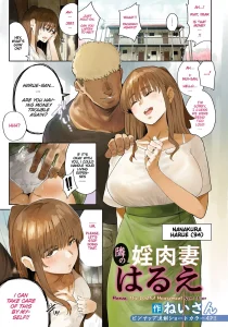 Tonari no Inniku Tsuma Harue porn comic picture 1