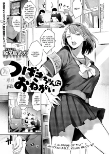 Tsubaki-chan ni Onegai porn comic picture 1