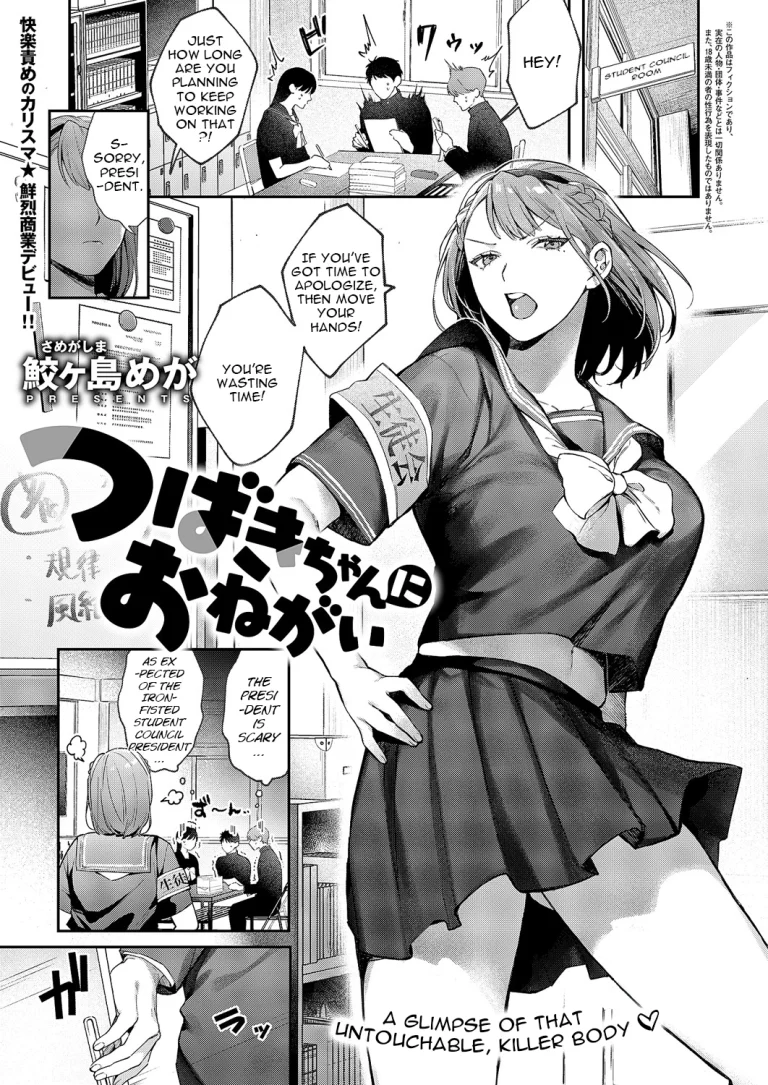 Tsubaki-chan ni Onegai porn comic picture 1