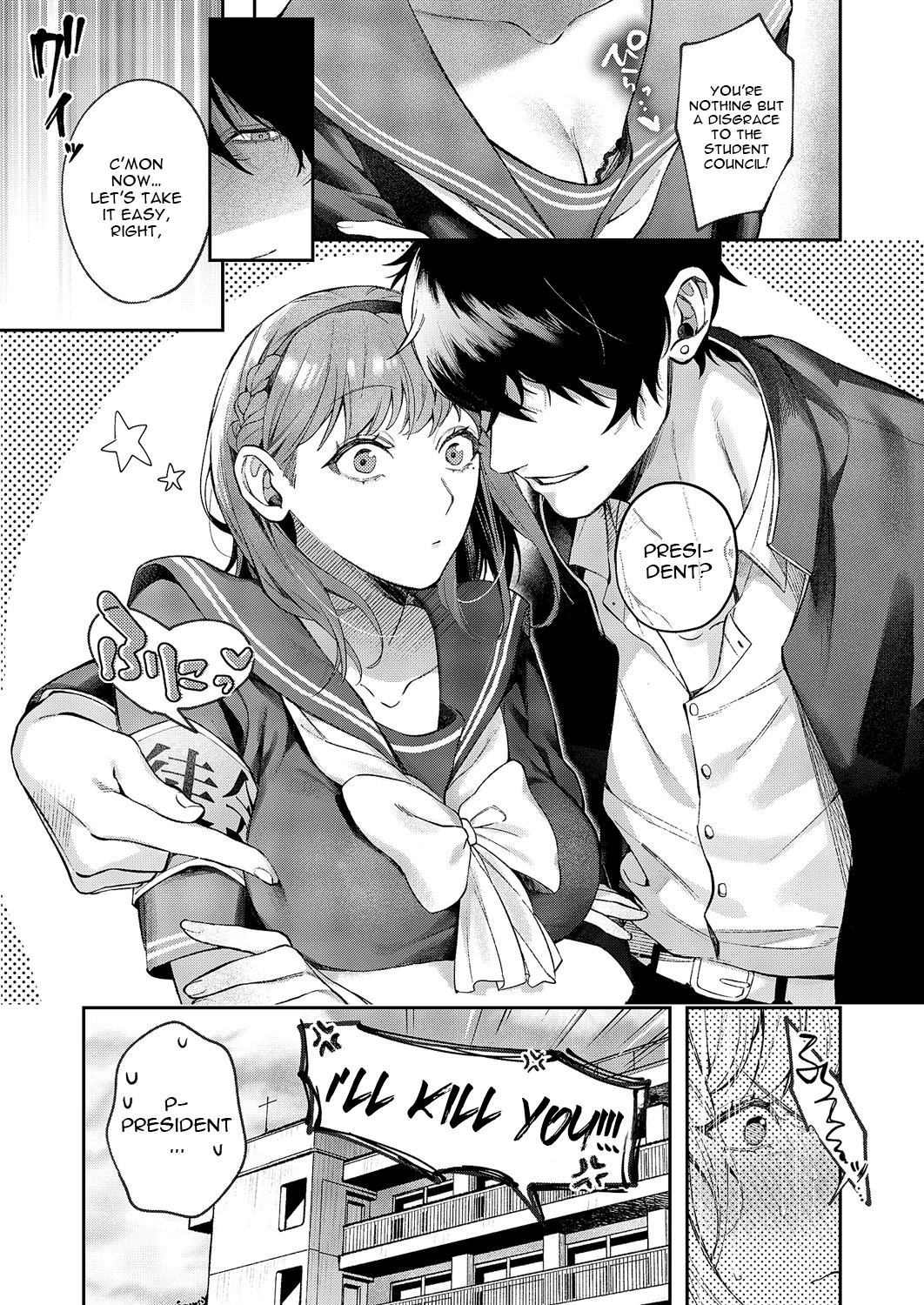 Tsubaki-chan ni Onegai porn comic picture 3