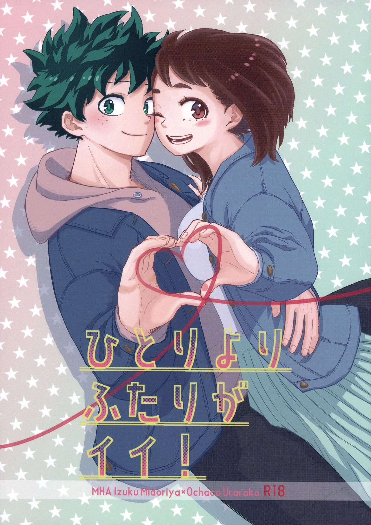 Two is better than one | Hitori Yori Futari ga Ii! porn comic picture 1