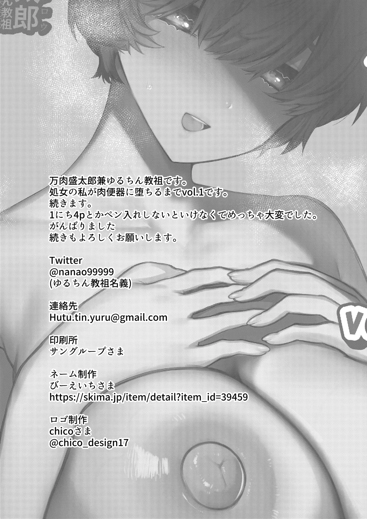 Until The Virgin Becomes A Meat Toilet...| Shojo no Watashi ga Nikubenki ni Ochiru made... porn comic picture 38