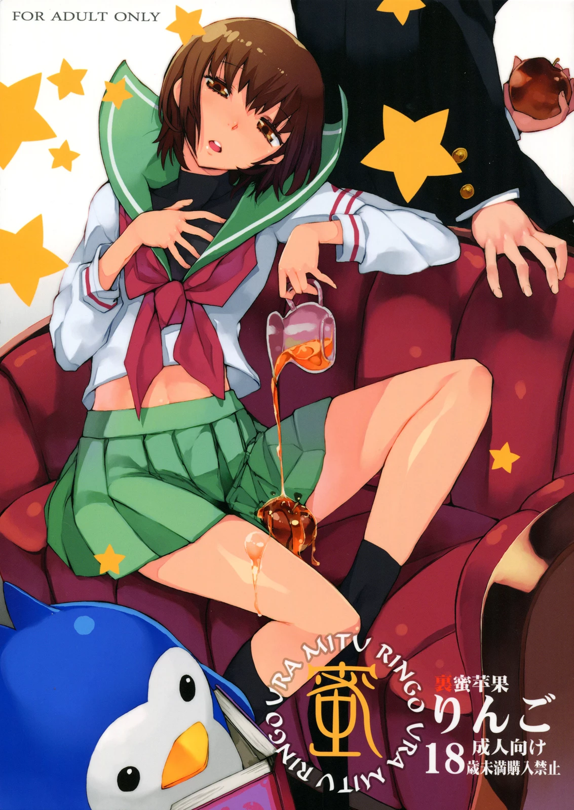 Uramitsu Ringo porn comic picture 1