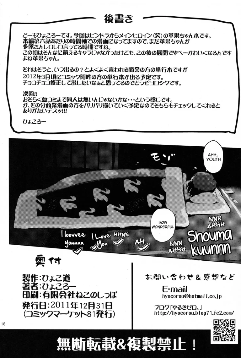 Uramitsu Ringo porn comic picture 17