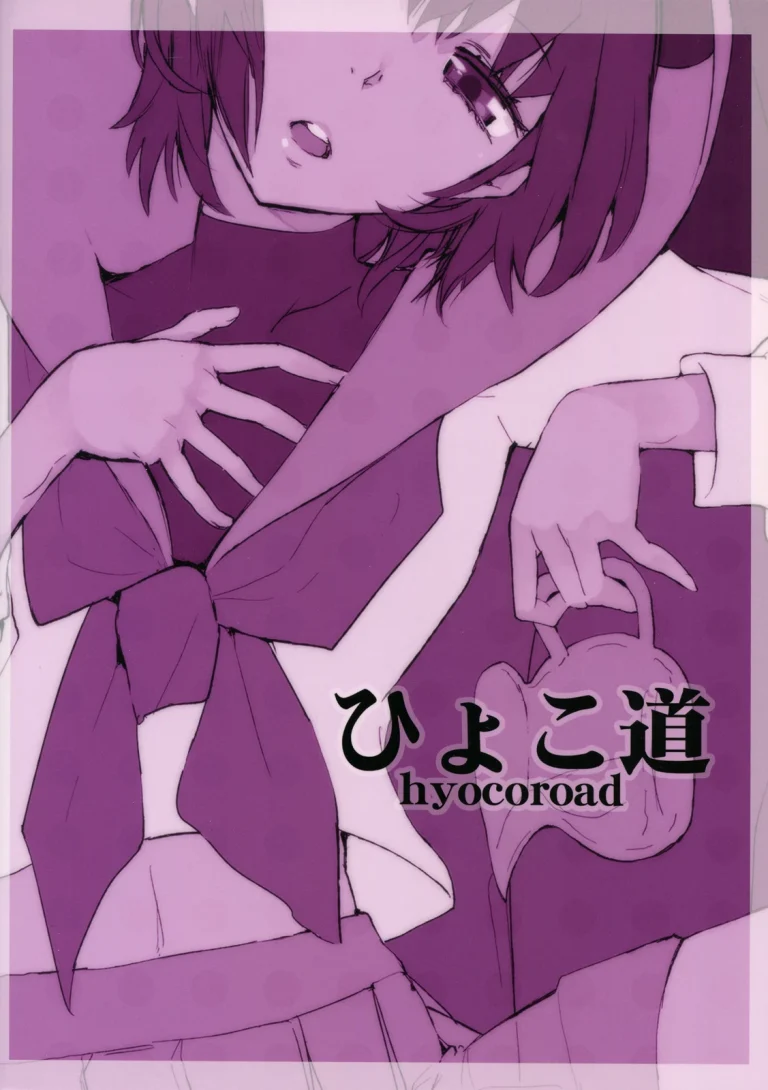 Uramitsu Ringo porn comic picture 18
