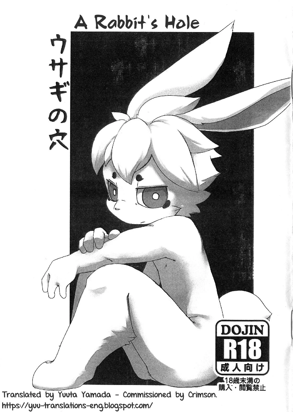 Usagi No Ana porn comic picture 1