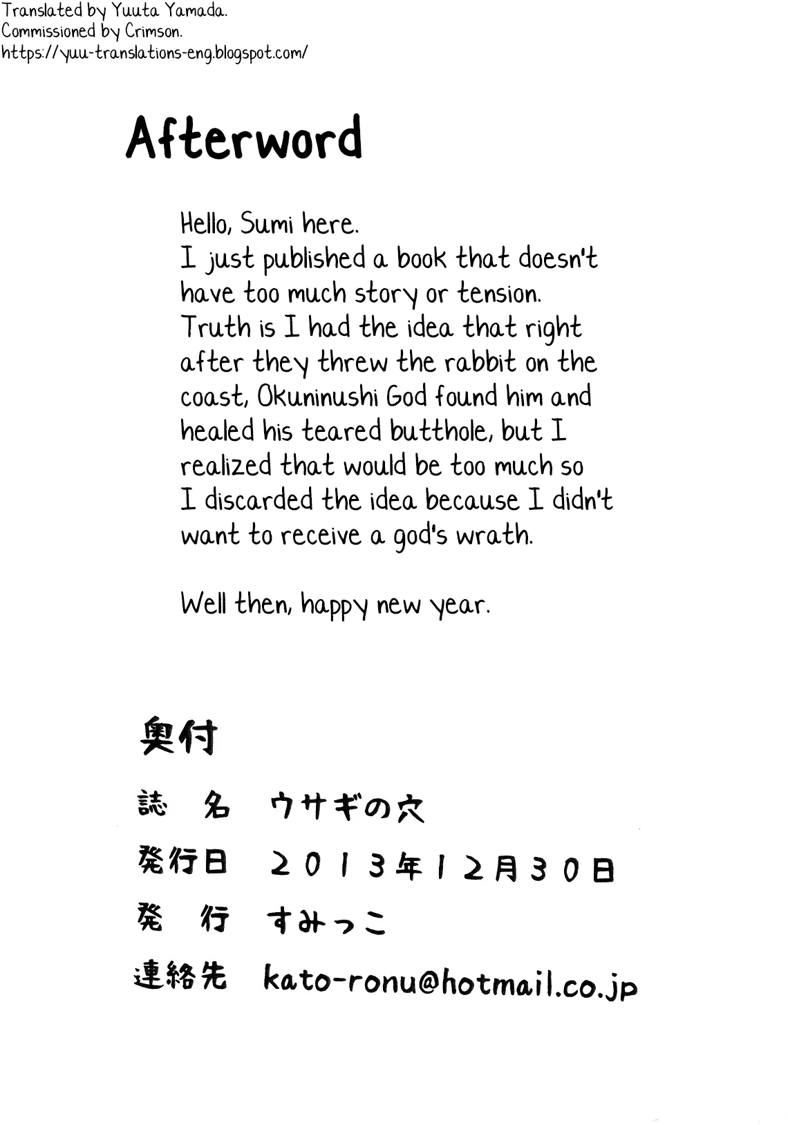 Usagi No Ana porn comic picture 12