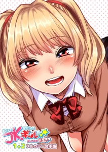 Wakeari JK Iede shita Gal o Kattemita Kekka! 1+2 Full Color Gappon-ban porn comic picture 1
