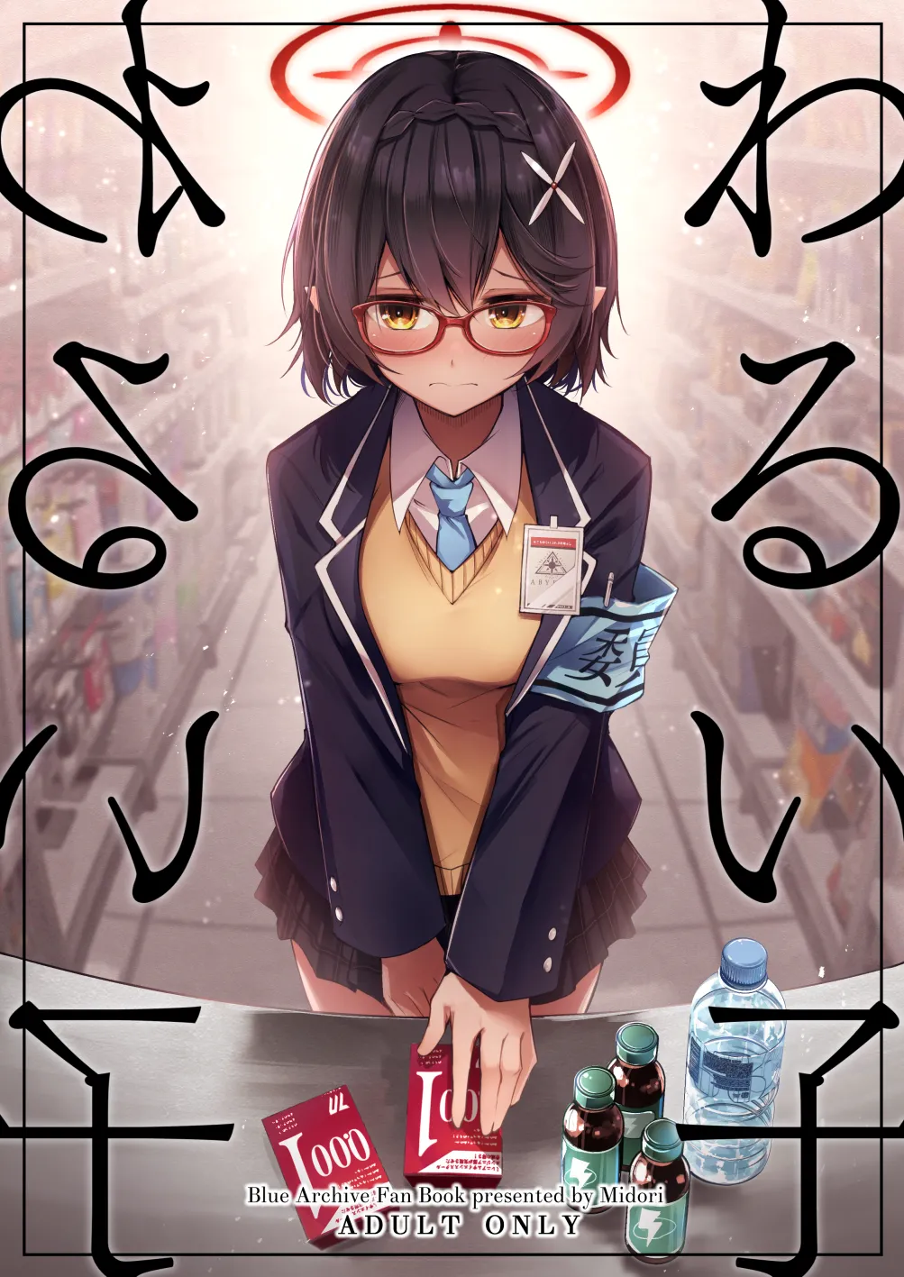 Warui Ko porn comic picture 1