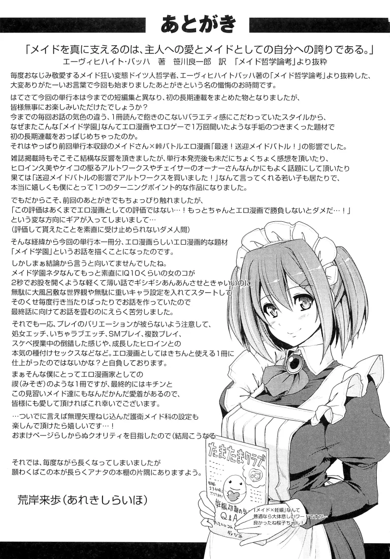 Welcome to Maid Academy 5| Maid Gakuen e Youkoso!! porn comic picture 35