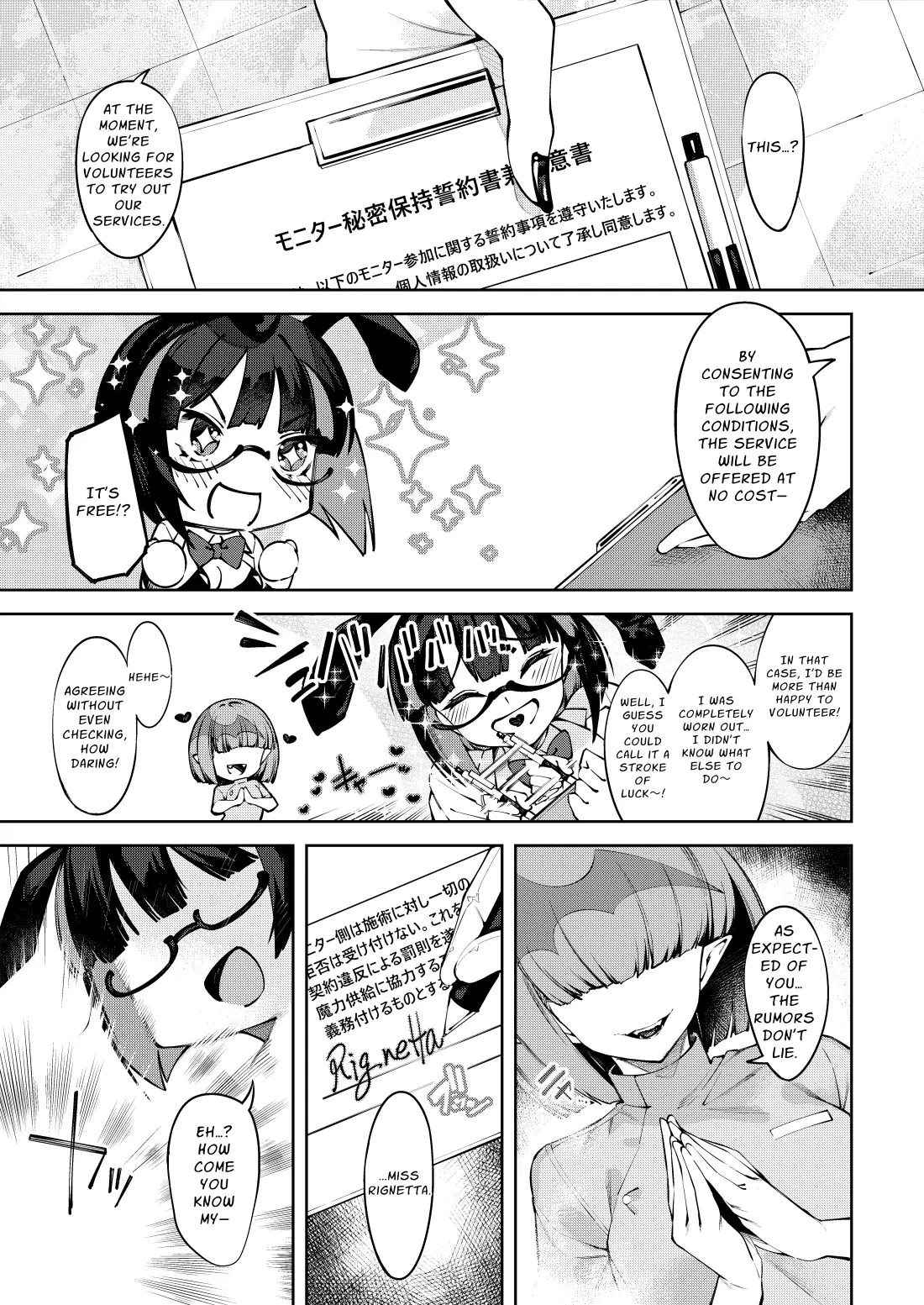 Welcome to Nipple-Attack Lesbian Esthetic Salon | Chikubi Zeme Les Esthe ni Youkoso porn comic picture 4