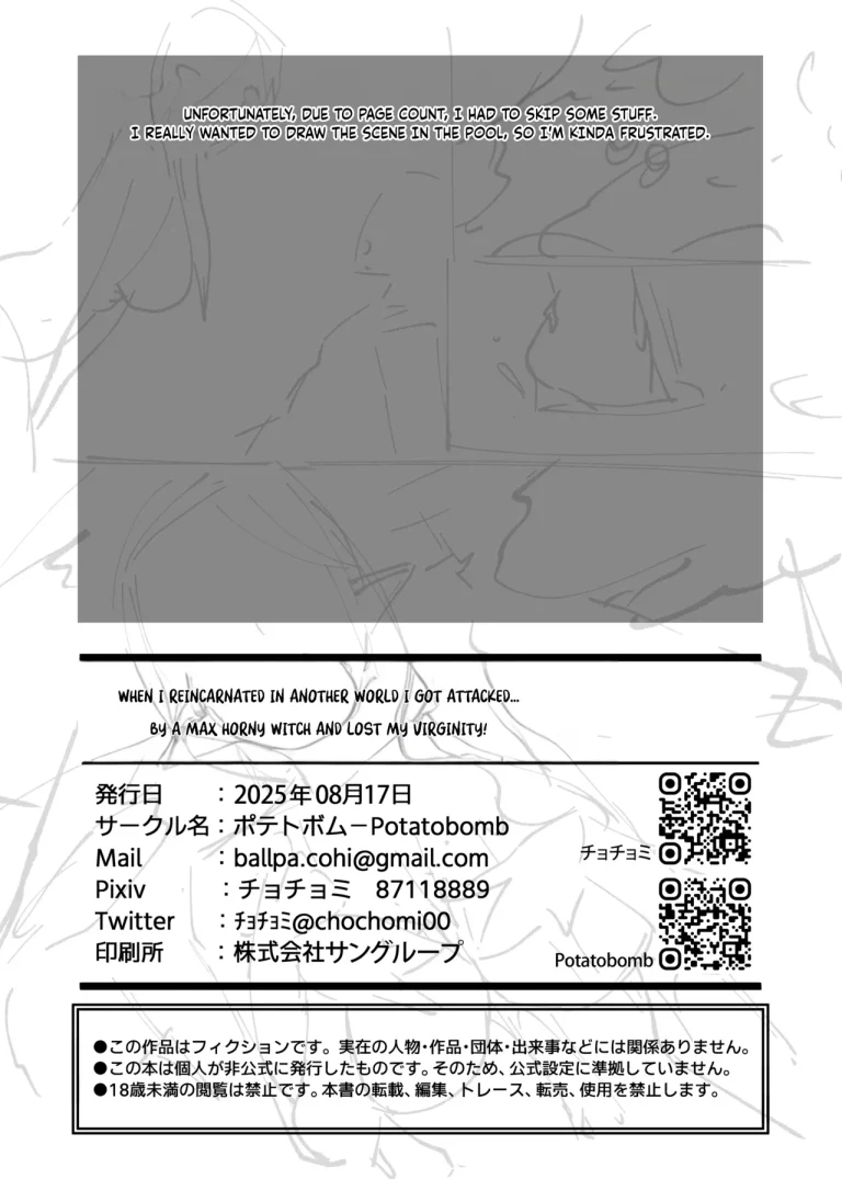 When I reincarnated in another world I got attacked... by a max horny witch and lost my virginty! | Isekai Tensei shitara Seiyoku MAX Majo ni Osoware Doutei Sotsugyou Shichaimashita porn comic picture 30