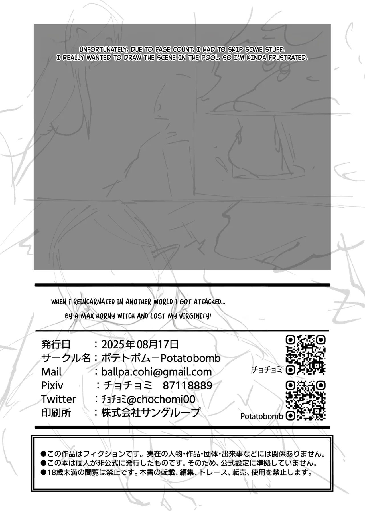 When I reincarnated in another world I got attacked... by a max horny witch and lost my virginty! | Isekai Tensei shitara Seiyoku MAX Majo ni Osoware Doutei Sotsugyou Shichaimashita porn comic picture 30
