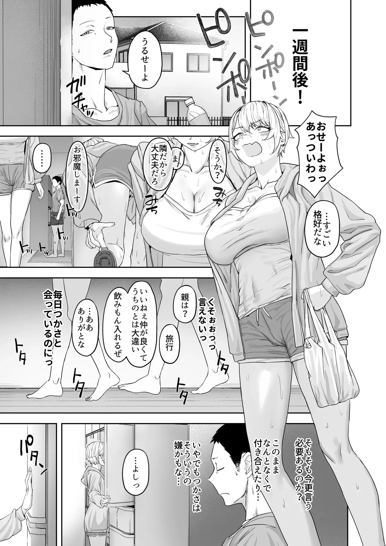Yattemiro yo Koibito Doushi ga Yaru Love Love H tte Yatsu o Yoo porn comic picture 10
