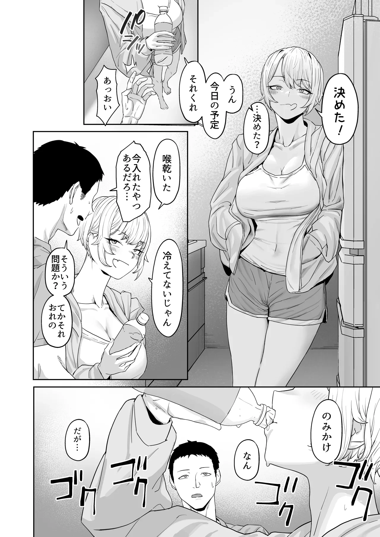 Yattemiro yo Koibito Doushi ga Yaru Love Love H tte Yatsu o Yoo porn comic picture 11