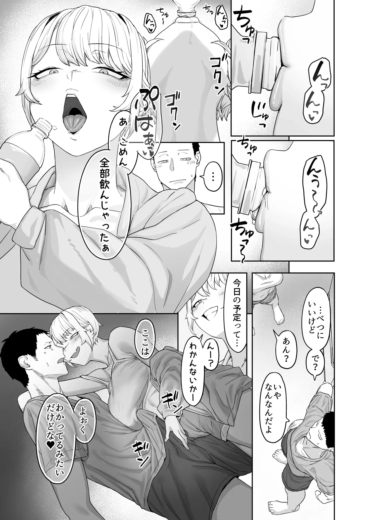 Yattemiro yo Koibito Doushi ga Yaru Love Love H tte Yatsu o Yoo porn comic picture 12