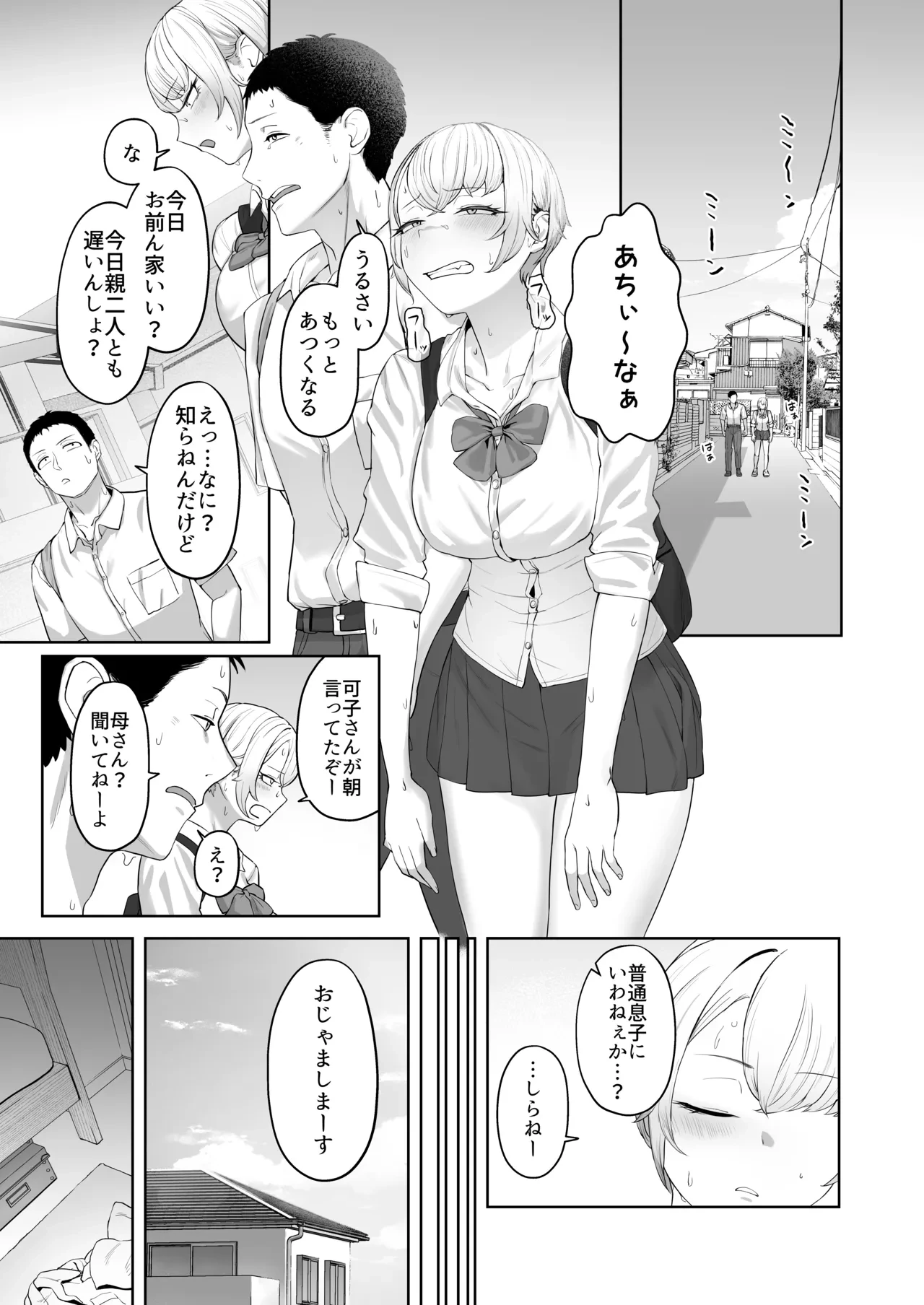 Yattemiro yo Koibito Doushi ga Yaru Love Love H tte Yatsu o Yoo porn comic picture 2