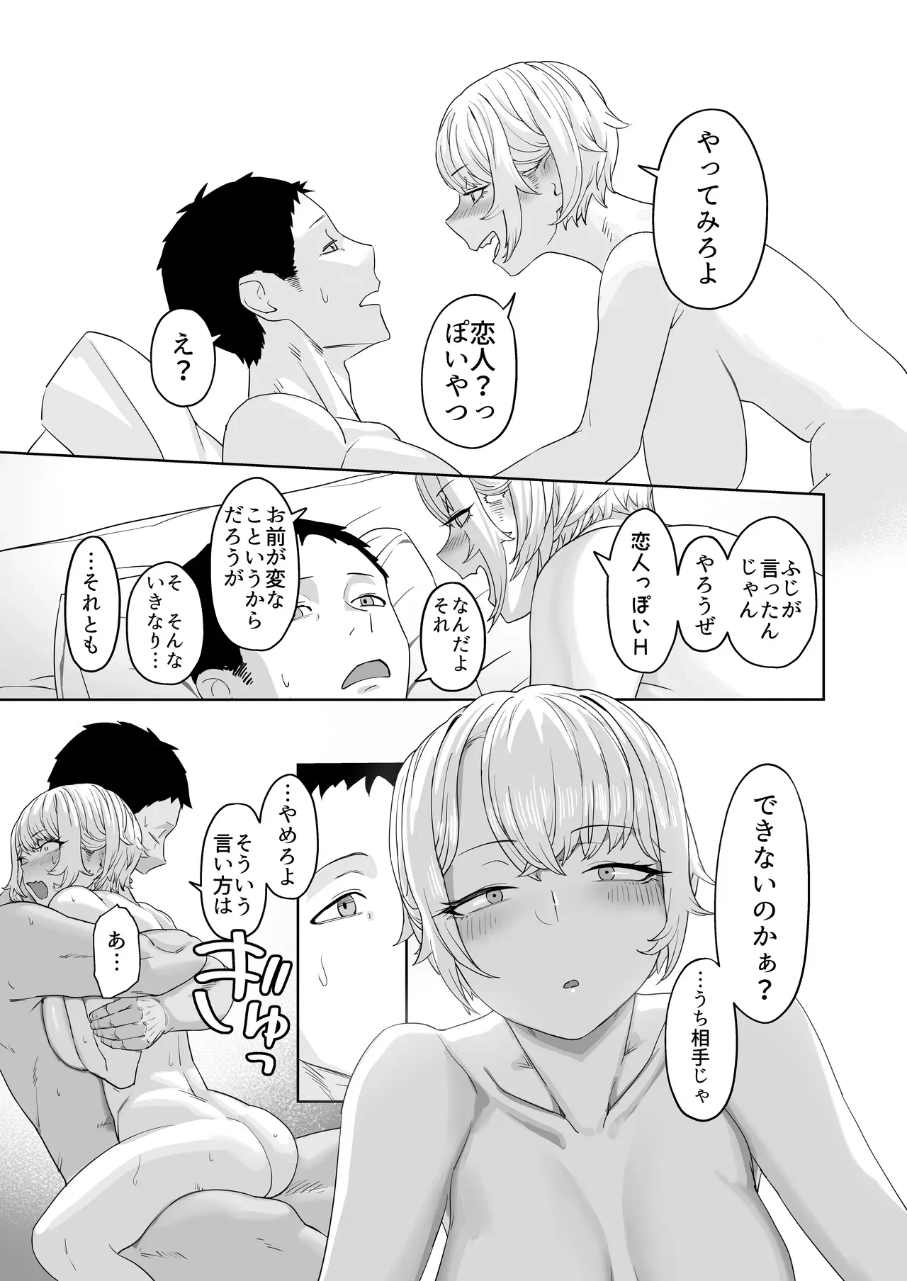 Yattemiro yo Koibito Doushi ga Yaru Love Love H tte Yatsu o Yoo porn comic picture 24