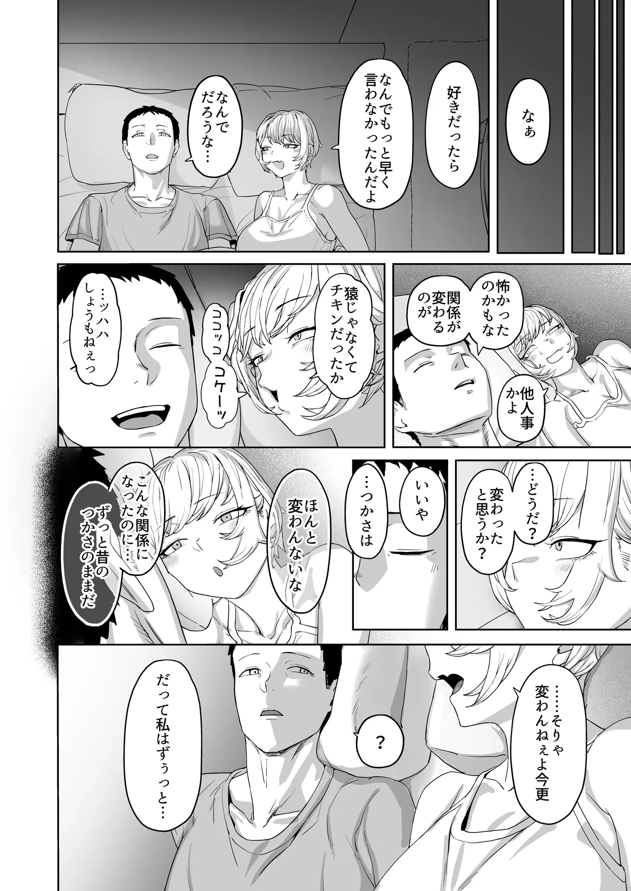 Yattemiro yo Koibito Doushi ga Yaru Love Love H tte Yatsu o Yoo porn comic picture 47