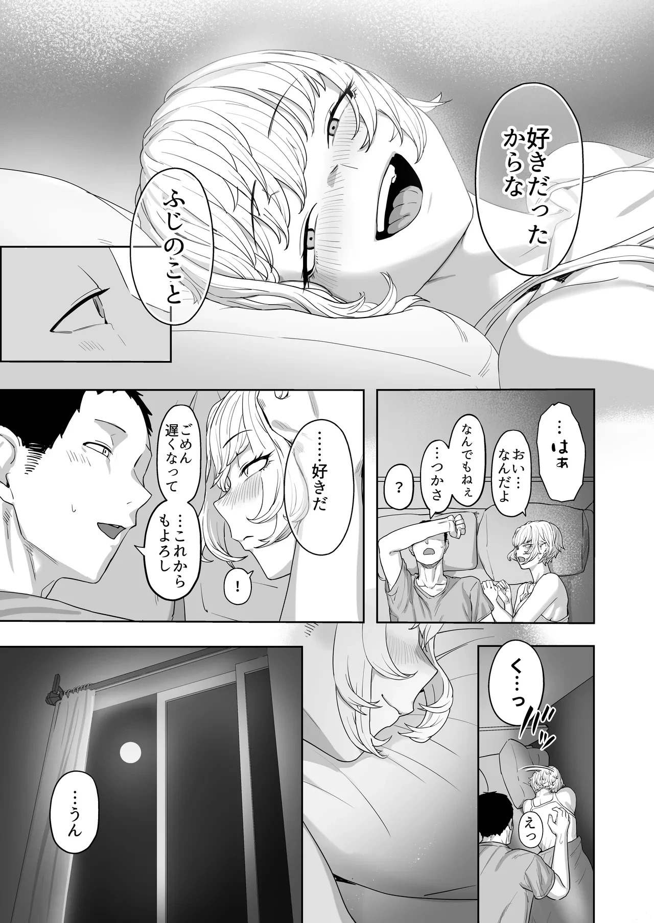 Yattemiro yo Koibito Doushi ga Yaru Love Love H tte Yatsu o Yoo porn comic picture 48