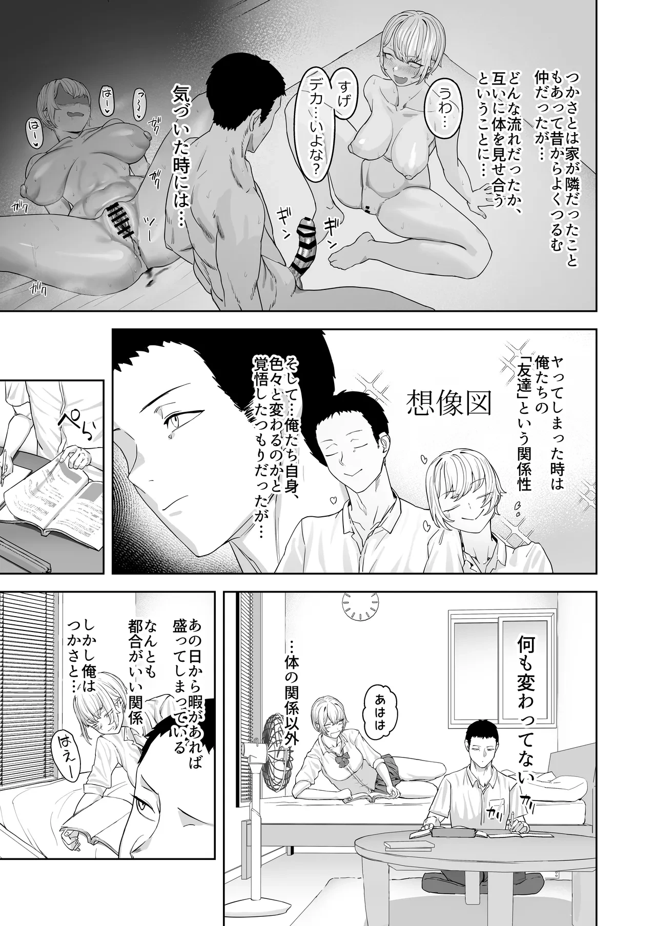 Yattemiro yo Koibito Doushi ga Yaru Love Love H tte Yatsu o Yoo porn comic picture 8