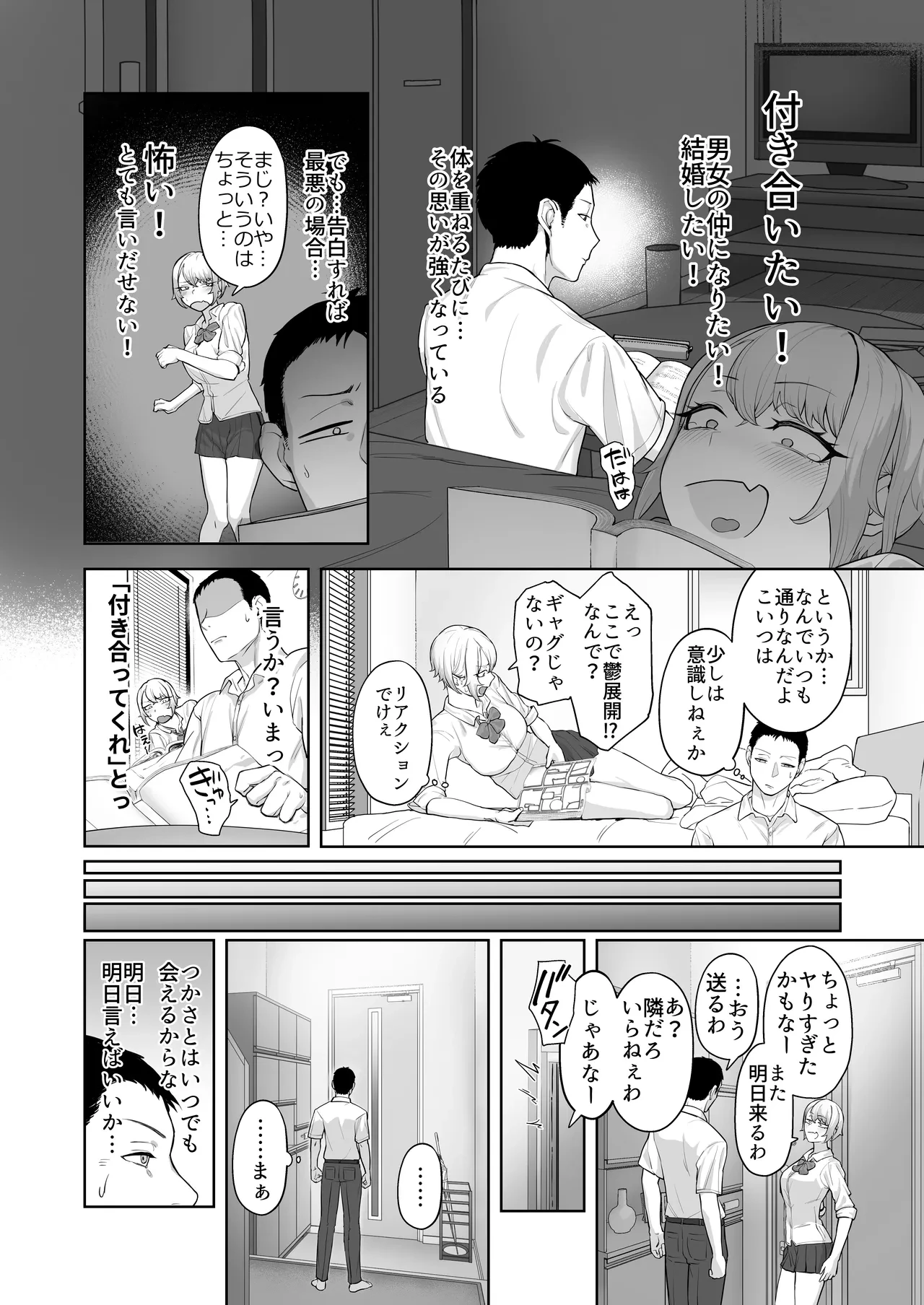 Yattemiro yo Koibito Doushi ga Yaru Love Love H tte Yatsu o Yoo porn comic picture 9