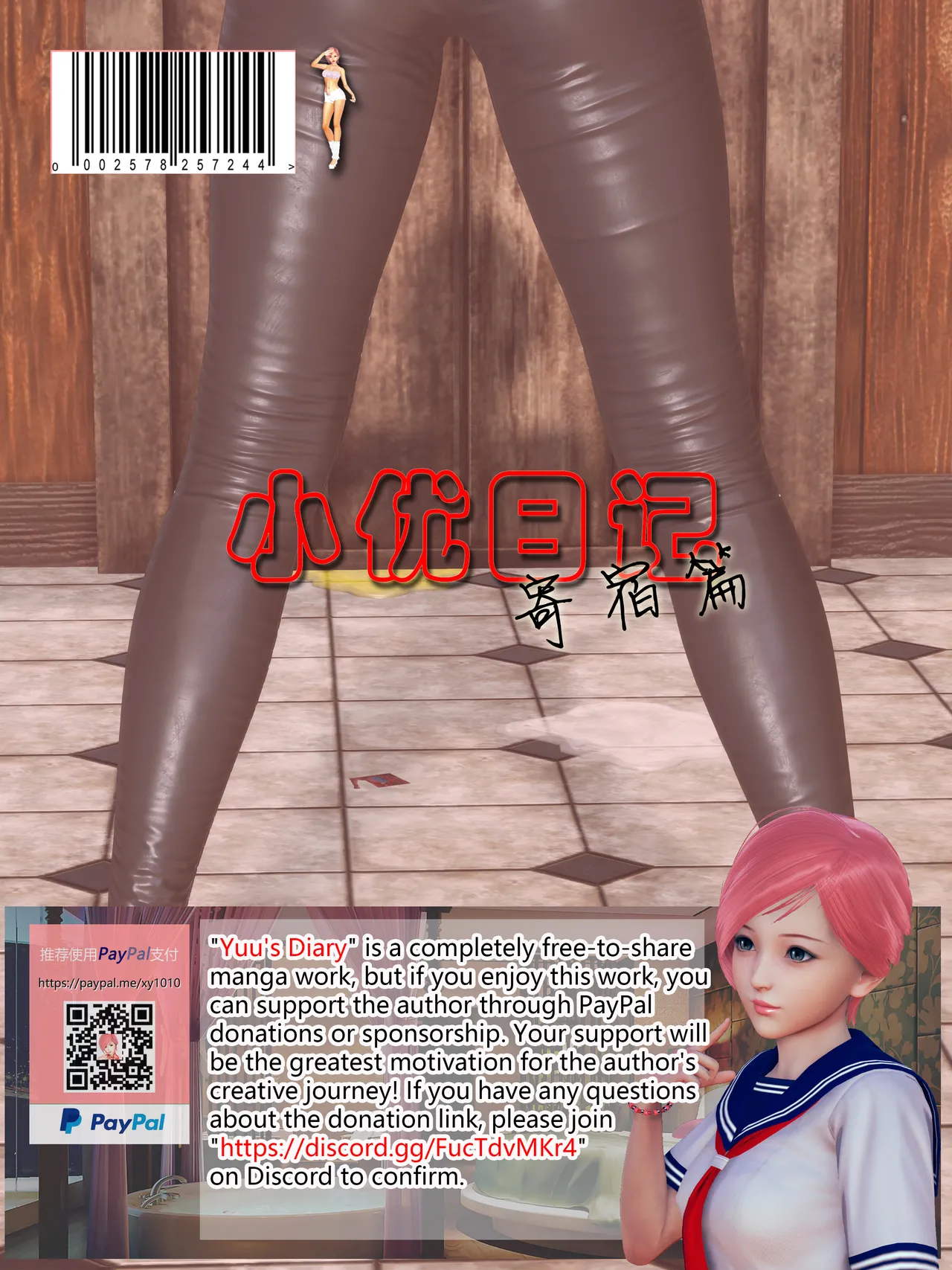 Yuu's Diary Boarding 3 porn comic picture 163
