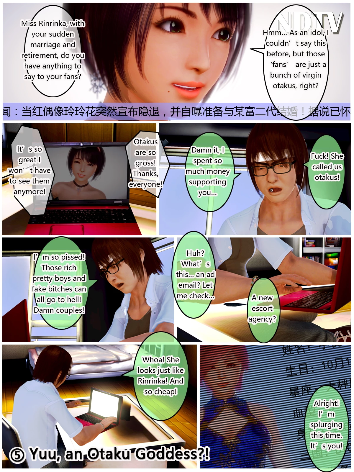Yuu's Diary Plus 2 porn comic picture 93