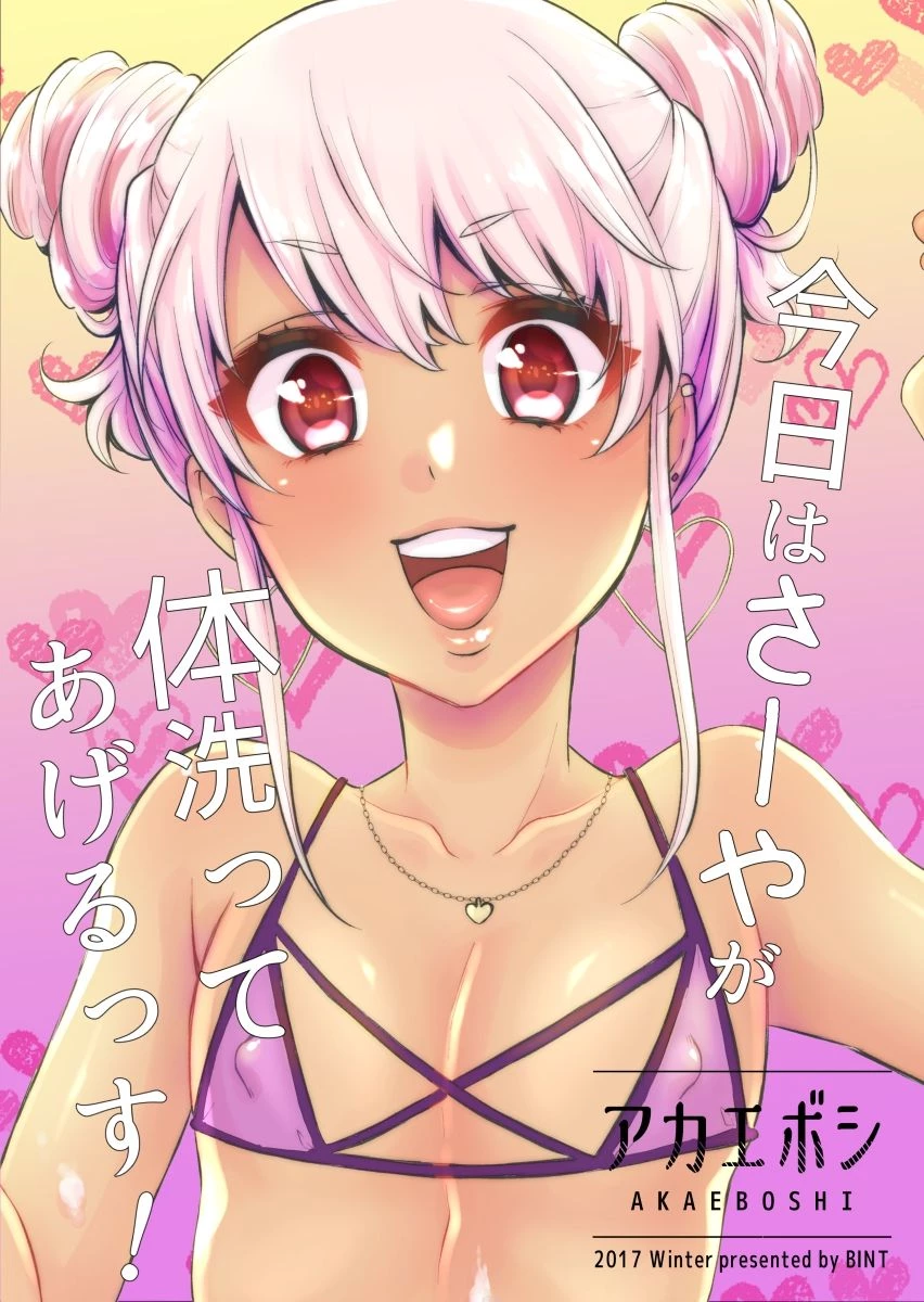 10 made Kazoerussu! porn comic picture 20