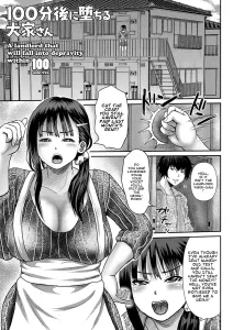 A Landlord That Will Fall Into Depravity Within 100 Minutes | 100-fun-go Ochiru Ooya-san porn comic picture 1