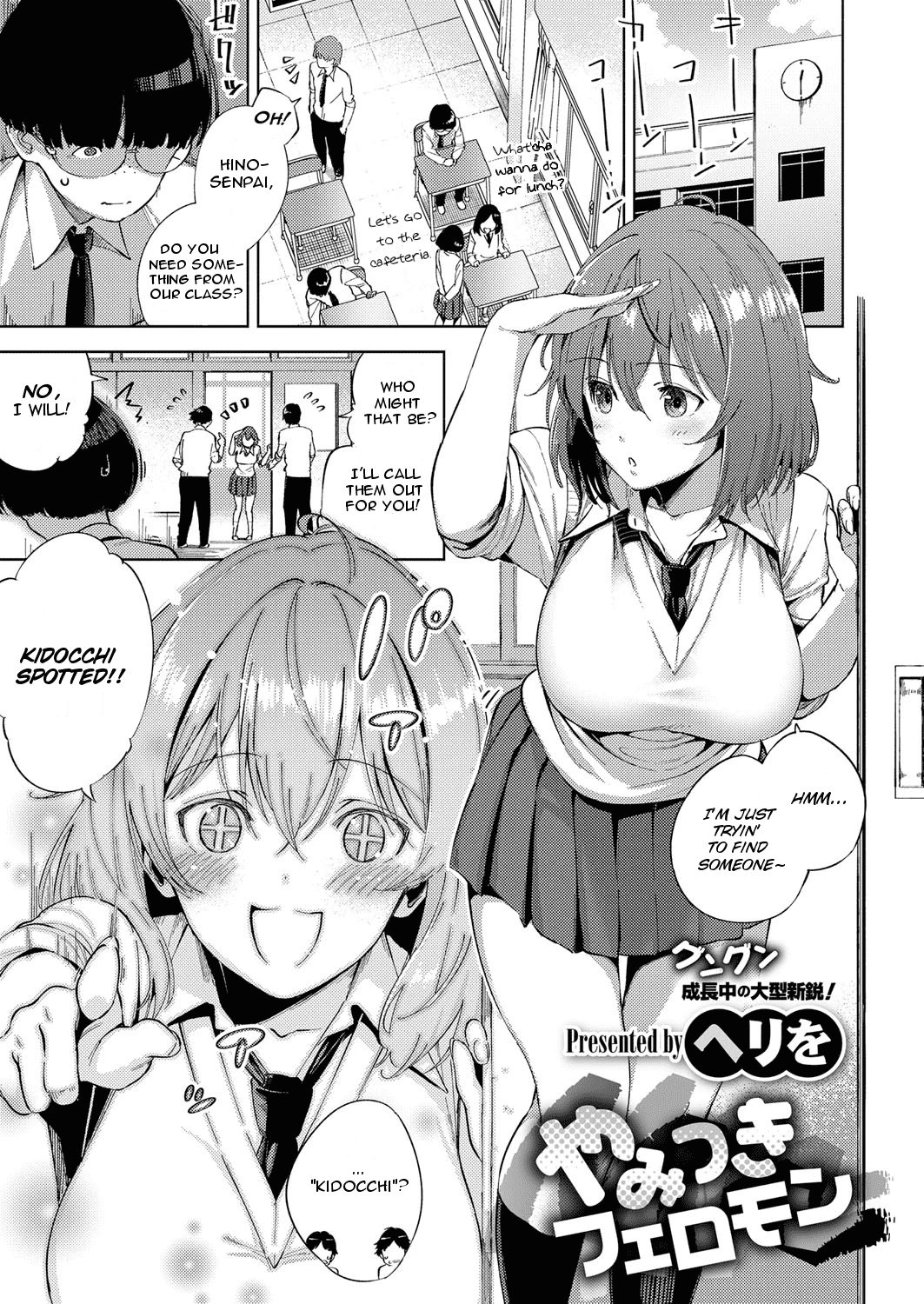 Addictive Pheromone | Yamitsuki Pheromone porn comic picture 1